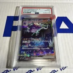 PSA10 ウネルミナモ　ex sar ポケモンカードゲーム