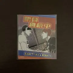 日向翔陽 影山飛雄 アテンションステッカー