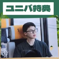 AreYouSure イゲマジャ 2 ユニバ 特典 2枚セット