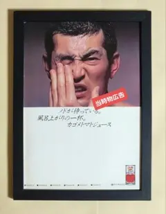 昭和レトロ広告 『From Tokyo』西城秀樹 オリジナル・アルバム 広告