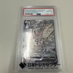PSA10】オリジンパルキアV SA スペースジャグラー 美品 - メルカリ
