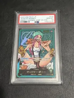 ワンピース PSA10 ジュエリー・ボニー OP07-019 レカフィグ - メルカリ