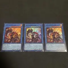 遊戯王　布都御魂之巳剣　フツノミタマノミツルギ　スーパー　3枚