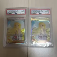 連番】 リーリエの決心 SR SAR PSA10 - メルカリ