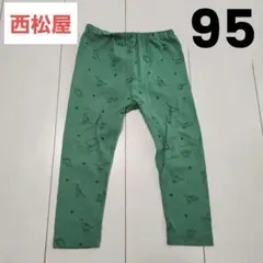 西松屋　エルフィンドールクラシック　レギンス　恐竜　レギンス　95