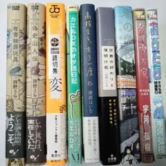 2026年最新】浅野いにおマンガまとめ売りの人気アイテム - メルカリ