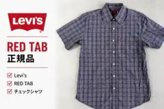 リーバイス 半袖チェックシャツ RED TAB メンズM 2006年製のサムネイル