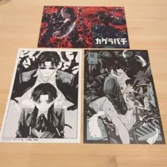 完売 ジャンプ神保町 カグラバチ A2 A1 ポスター 奈ツ基 ザ殺戮ホテル