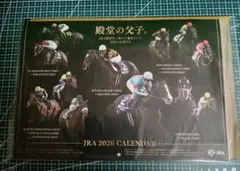 JRA競馬カレンダー2026 2個セット【未開封】