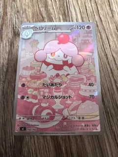 ポケモンカード ペロリーム AR スタートデッキ100 - メルカリ