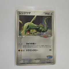 ポケモンカード レックウザ バトルコースター - メルカリ