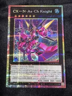 遊戯王 カオスエクシーズネフィルアサイラムカオスナイト　プリシク　プリズマ