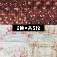 【r-12】rio_rky様 A4 デザインペーパー おすそ分け