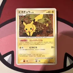 ポケカ ポケモンカード ピカチュウ プロモ 249/SM-P 引退品 - メルカリ