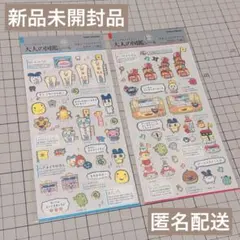 【正規品】大人の図鑑シール・たまごっち おみせっち編 2枚