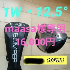 2026年最新】バンパードライバー アナライズ ゴルフの人気アイテム