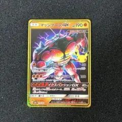 ポケモンカード　マッシブーンGX　30th