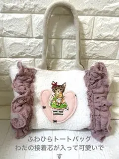 ハンドメイド　コヤンイサムチョン ハートフワひらトートバッグA4ノートがスッポリ