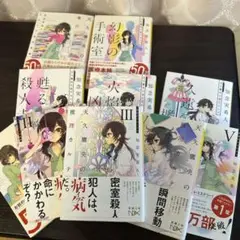天久鷹央の推理カルテ サイン本 7冊セット 初版】【サイン本】天久鷹央シリーズ 11冊セット Amazon.co.jp