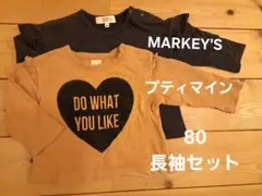 マーキーズ プティマイン 長袖２枚セット