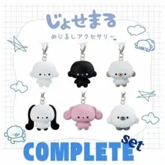 じょせまる めじるしアクセサリー 6点セット コンプリートセット