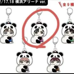 超特急 リョウガ　ご当地 キーホルダー 横浜