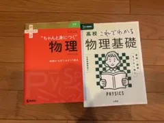 必修物理 (上) / (下) セット 大学入試必修物理 (上) ((駿台受験叢書)) | 坂間勇 |本 | 通販 | Amazon