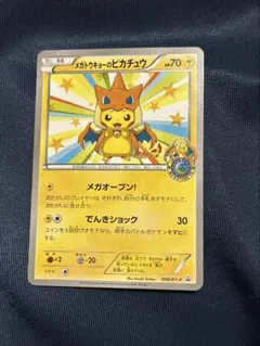 2025年最新】メガトウキョーのピカチュウの人気アイテム - メルカリ