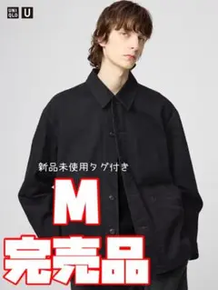 MB大絶賛! UNIQLO U オーバーサイズカラーデニムジャケット