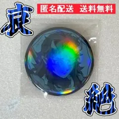 【鬼滅の刃 トレーディングホログラム缶バッジ】哀絶