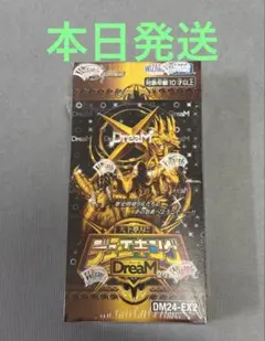 未開封 天下無双‼︎ デュエキングドリーム 2024 2BOX シュリンク付き