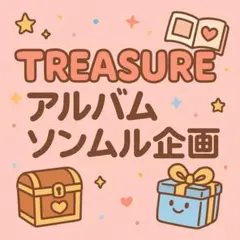 ちゃん様　専用