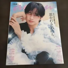 anan アンアン 表紙 中島健人 最新号