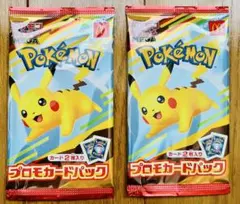 ポケモン マクドナルド　未開封品　2セット