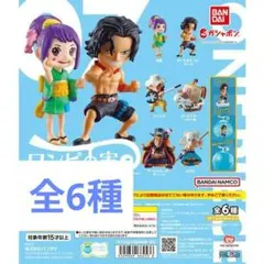 ワンピの実　第七海戦　コンプリートセット　フルコンプ