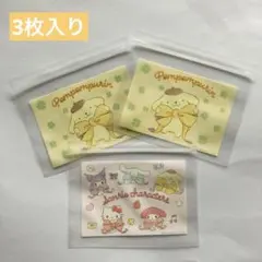 ポムポムプリン サンリオキャラクターズ ジッパーバッグ3枚入り