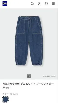 GU KIDS(男女兼用) デニムワイドワークジョガーパンツ 130