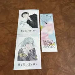 C、「薫る花は凛と咲く」TSUTAYA特典イラストカード 2枚&しおり１枚
