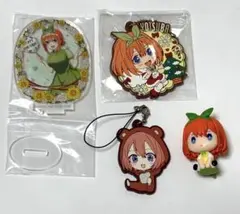 五等分の花嫁　中野四葉　アクリルスタンド　マスコット　ラバスト　４点セット