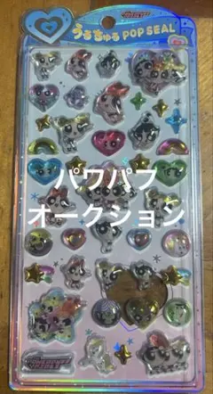パワーパフガールズ ⭐︎うるちゅる⭐︎ポップ