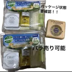 ＤＨＣ　オリーブ すべすべ ミニセット　SS 体感5日間　ロクシタン　石鹸