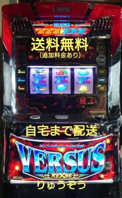 2026年最新】バーサス 実機の人気アイテム - メルカリ