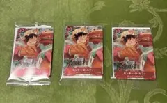 ワンピース　モンキー・D・ルフィ　カード３枚セット　モスバーガー2025