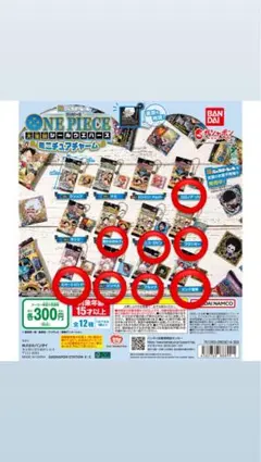 ONE PIECE 大海賊シールウエハースミニチュアチャーム 全12種