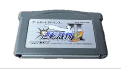 逆転裁判2 ゲームボーイアドバンス