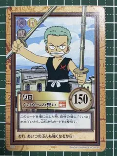 美品 ワンピース カードダス ハイパーバトル ゾロ くいなへの誓い C08 ワンピース カードダス ハイパーバトル ゾロ くいなへの誓い C08 美品