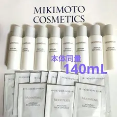 ミキモト化粧品☆モイスチャーリッチローションⅡa　②のサムネイル