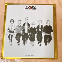 東京リベンジャーズ 原画展 色紙 A 創設メンバー