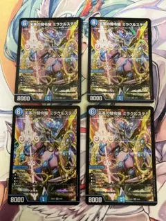 【メルカリ便/丁寧梱包/即日発送】天革の騎令嬢 ミラクルステラ 4枚セット 天革の騎令嬢ミラクルステラ 4枚セット - メルカリ