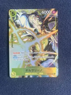2026年最新】ワンピースカード ボルサリーノ プロモの人気アイテム